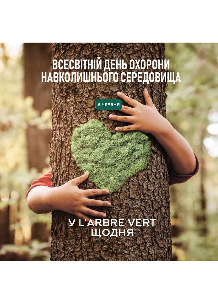 Средство для мытья посуды Чувственная кожа 750 мл (3450601047190) L'arbre Vert (323239178)