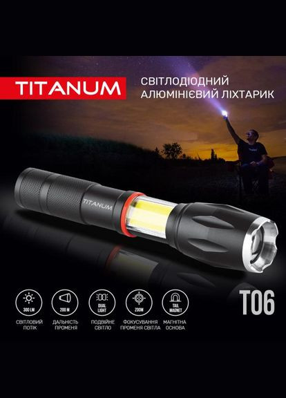 Фонарик ручной TLF-T06 300 Lm 6500 K (27321) Titanum (284107089)