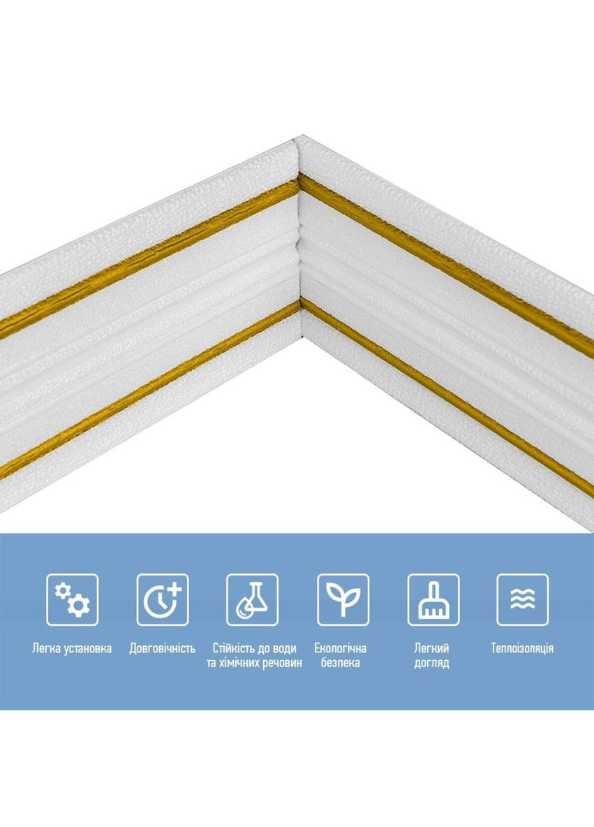 Плинтус РР самоклеящийся 2300х140х4мм Белый с золотой полоской love-shopping Sticker Wall (354658565)