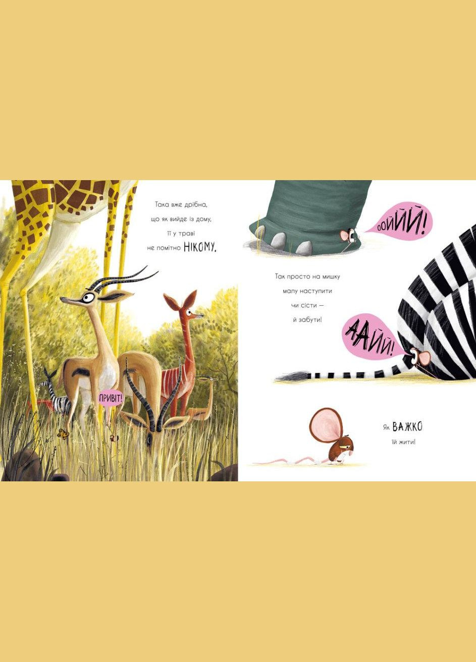 Как найти льва? Маленькие истории о чудесах и дружбе. Автор - Рейчел Брайт ( ) РАНОК (338870236)