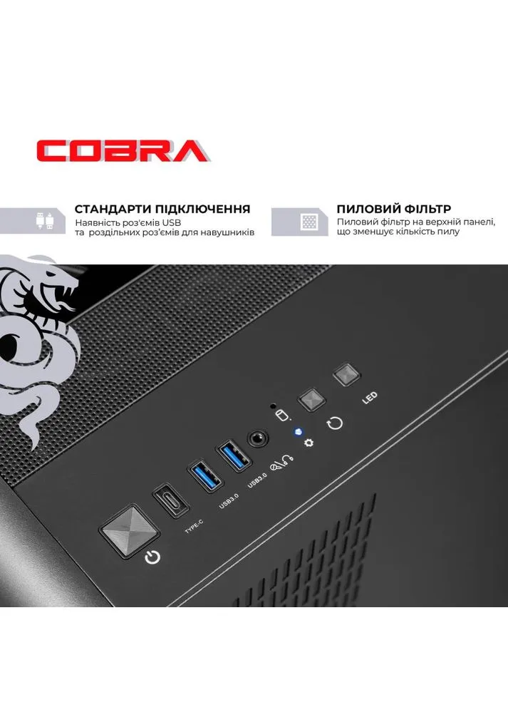 Компьютер Advanced (I137KF.64.S10.58.26486W) Cobra (393330424)