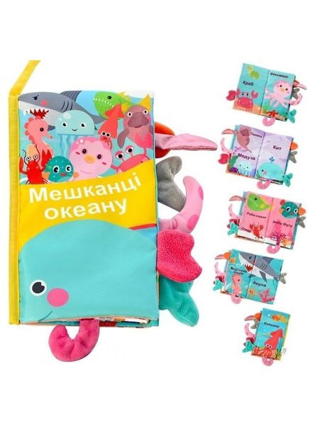 Розвиваюча книжка шуршалка Home (303319854)