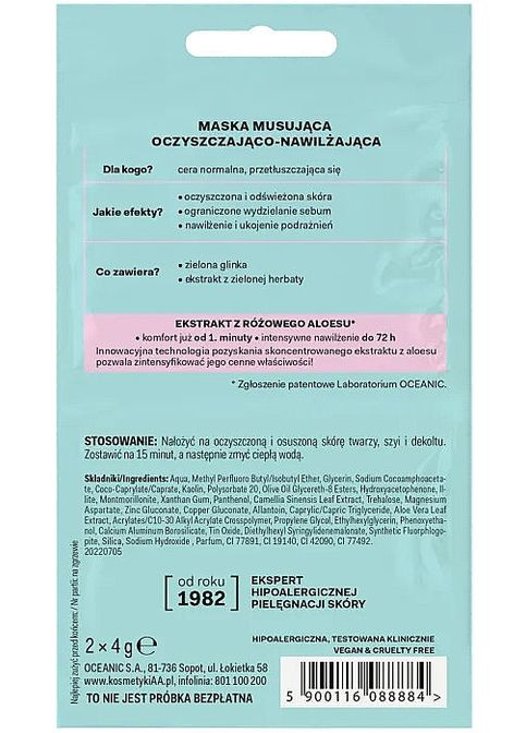 Очищающая и увлажняющая маска Aloes Pink Cleansing & Moisturizing Mask 2x4ml (1142130-27075611) AA (368624084)