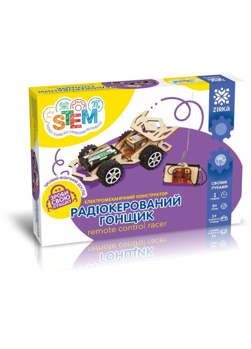 Електромеханічний конструктор Радіокерований гонщик (Зірка) Zirka (338881399)