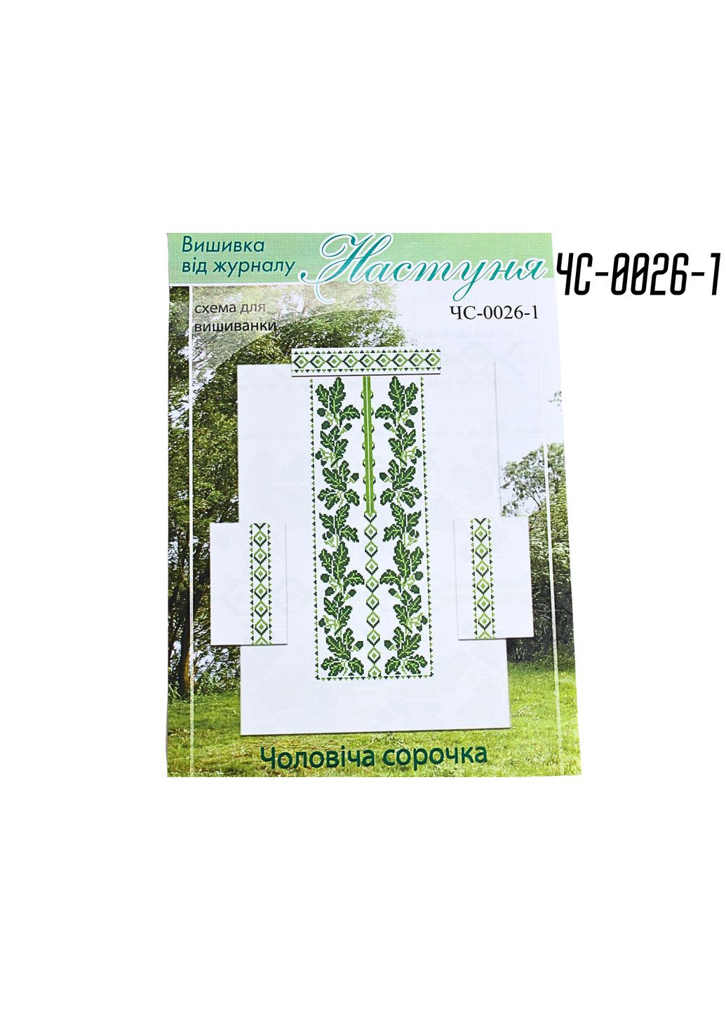 Схема на папері для вишивання хрестиком Сорочка чоловіча ЧС-0026-1 FROM FACTORY SOR (335397376)