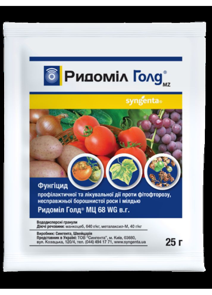 Мідьвмісний фунгіцид Ридоміл Голд ( ) 25 г. Syngenta (364535999)