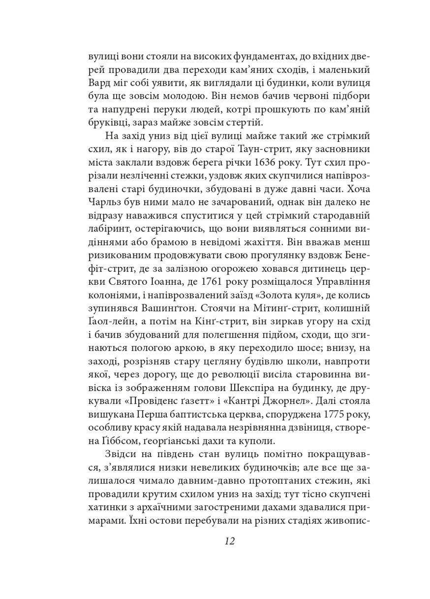 Справа Чарльза Декстера Варда Фоліо (370060850)