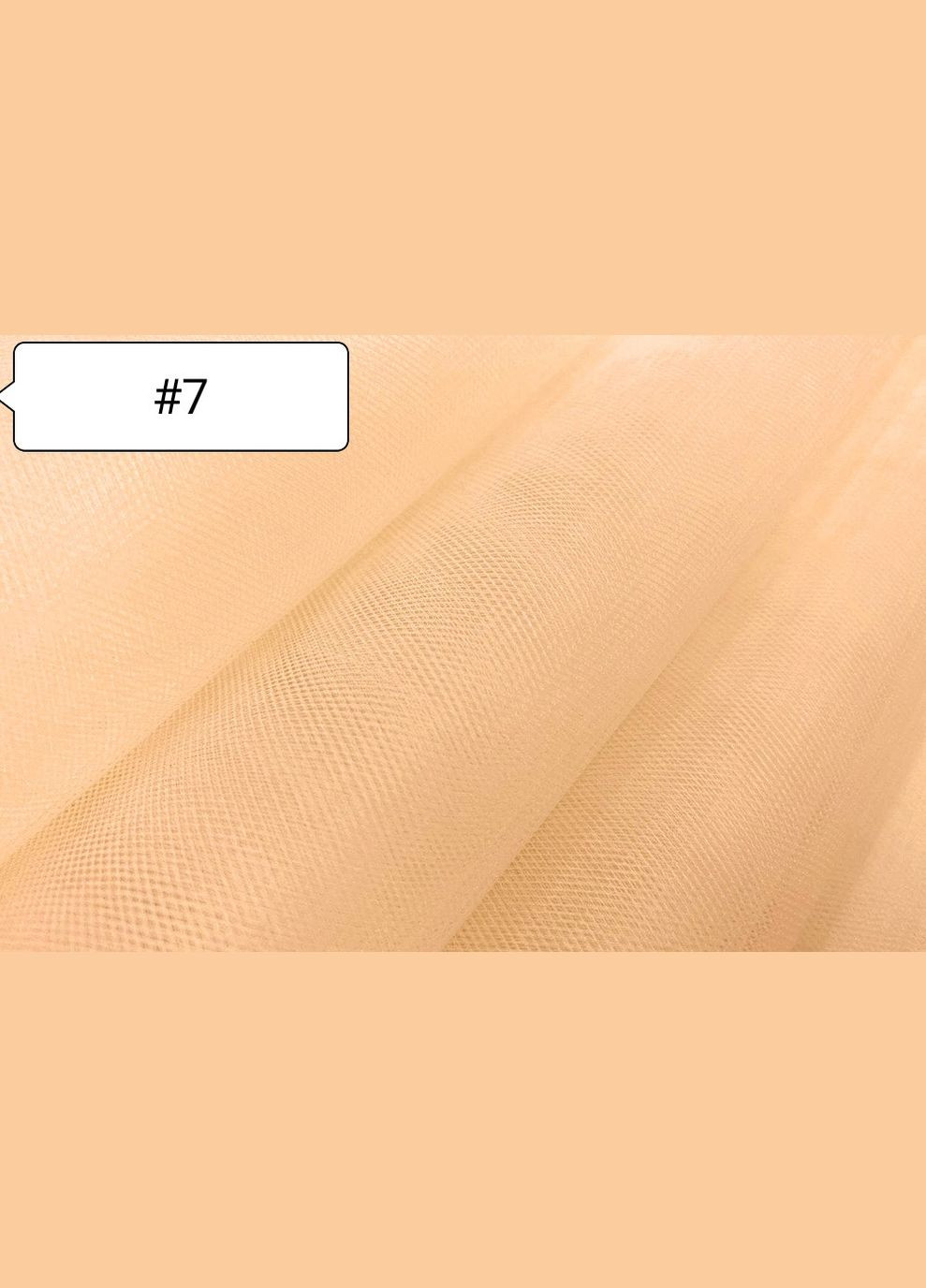Тканина Євросітка. Абрикосова №7 Buse (312506240)
