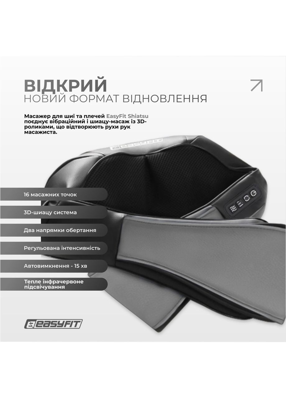 Масажер для шиї EasyFit Shiatsu (шиацу-масаж плечей та тіла роликовий) No Brand (372456370)