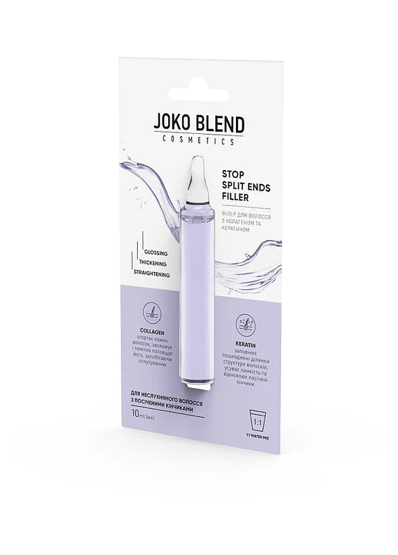 Філер для волосся з колагеном і кератином Stop Split Ends Filler 10ml (2-951990) Joko Blend (380120696)