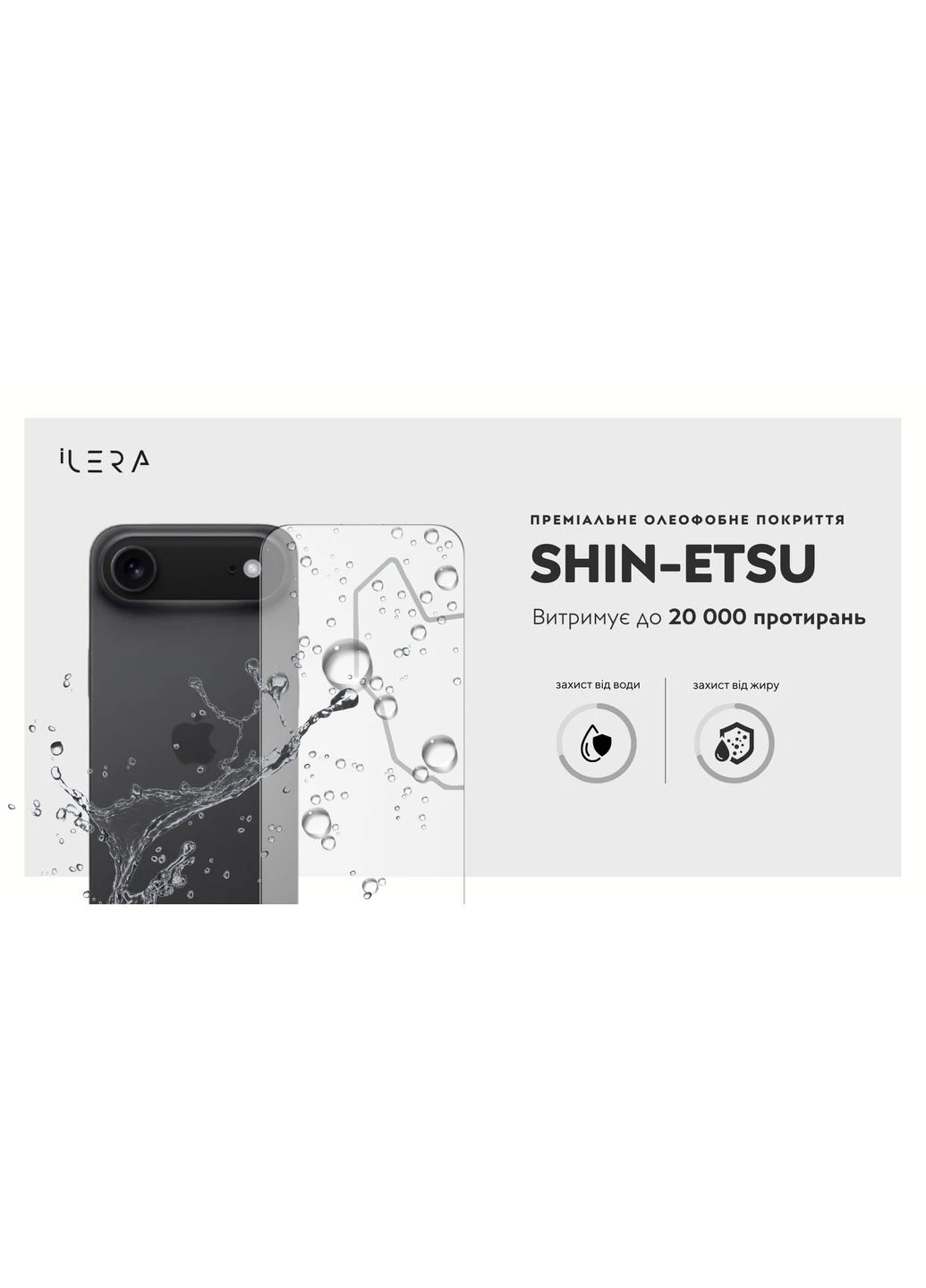Защитное стекло Infinity для iPhone 17 iLera (377997589)