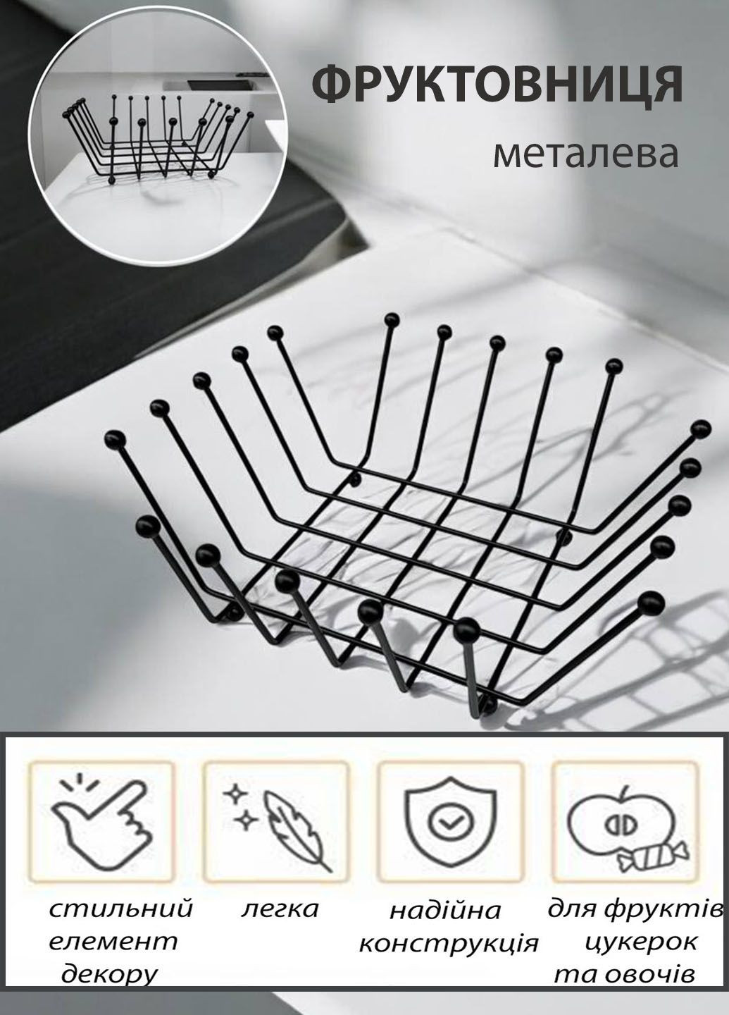 Фруктовница металлическая корзина для фруктов и овощей Idea (317288239)