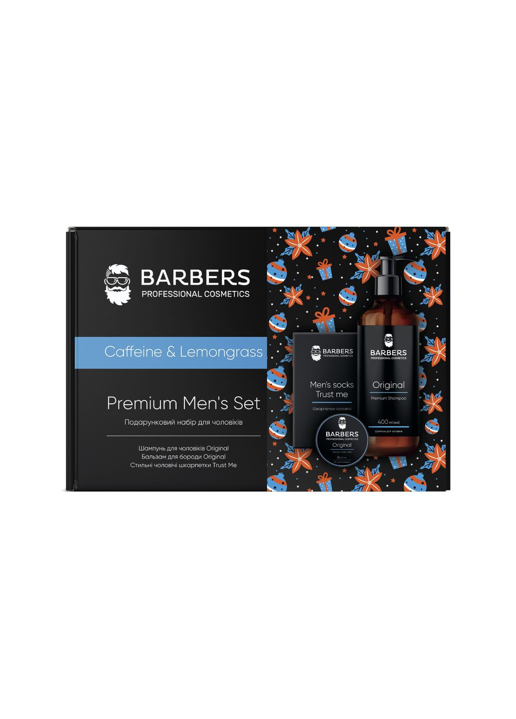 Подарунковий новорічний набір для чоловіків Caffeine & Lemongrass Barbers (367860845)