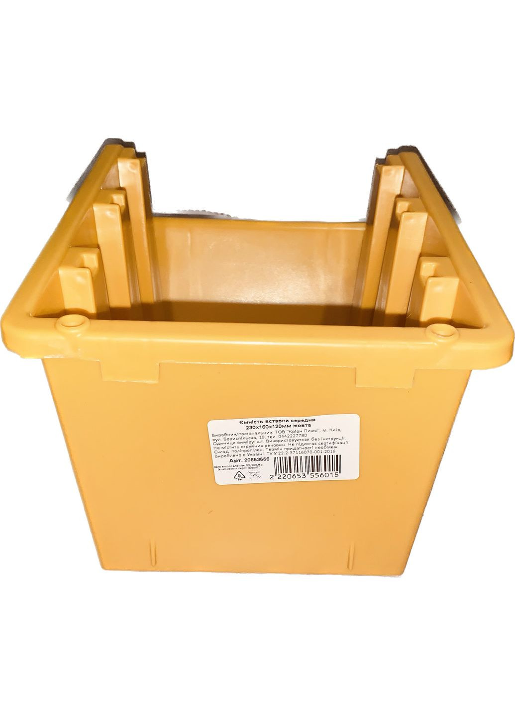Місткість вставна середня 230*160*120 мм жовта Кріон (315785738)