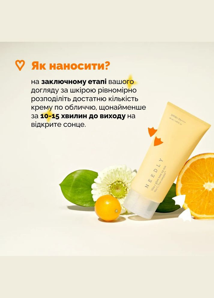 Needly Солнцезащитный крем с эффектом освещения и сияния Vita C Glow Tone Up SPF 50+ PA++++ 10 ml — Крем, Южная Корея (305571494)