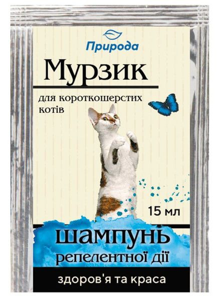 Шампунь Мурзик для короткошерстных кошек против блох, клещей 15 мл Природа (278307893)