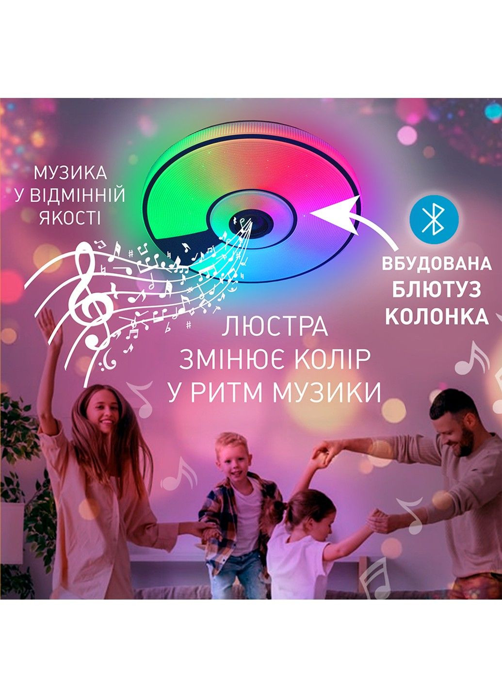Управляемая МУЗЫКАЛЬНАЯ светодиодная люстра SONG RGB 80W R-SMART-480×75-WHITE/CHROME/SHINY-220-IP20 ESLLSE (301020775)