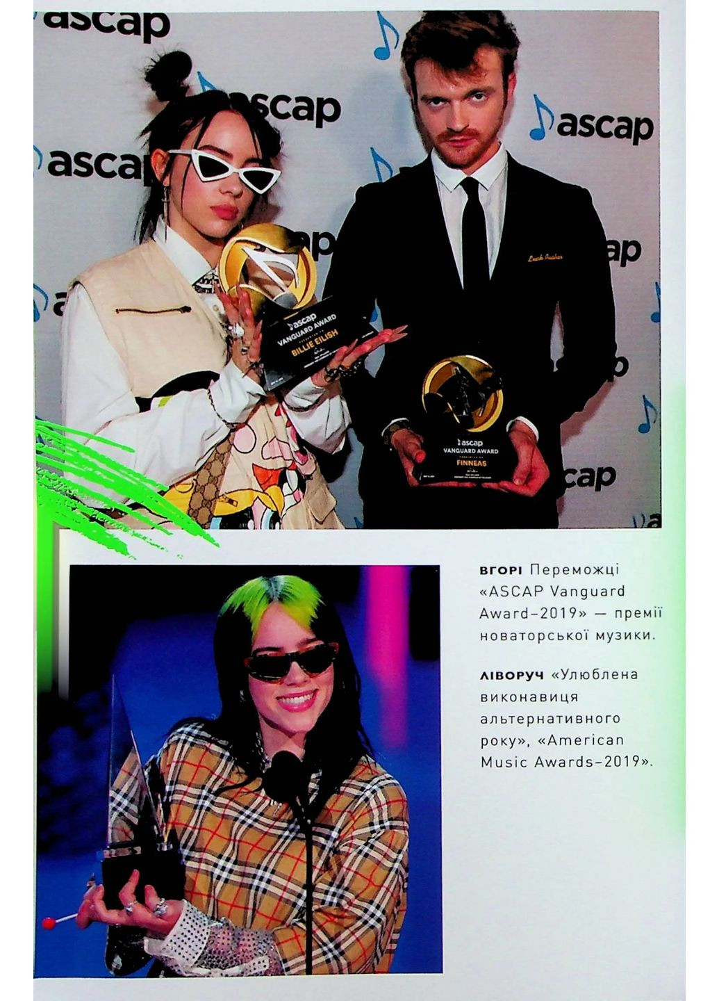 Біллі Айліш Жорж (370060140)