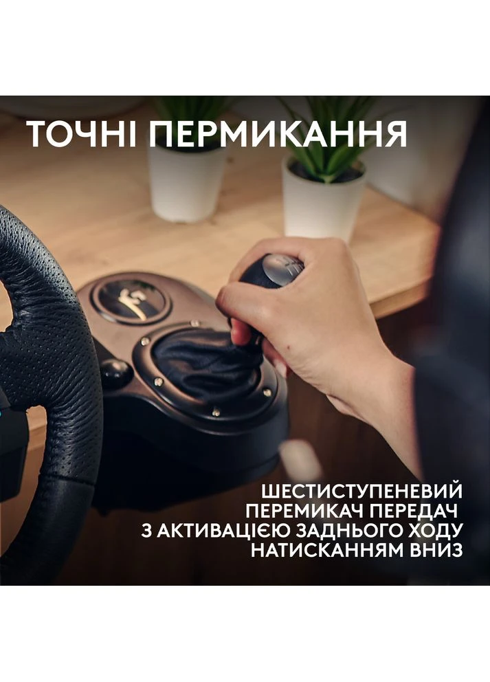 Кермо G923 SE Racing Wheel and Pedals для PS4-5 та PC + Shifter Black (991-000531) Logitech (366828531)