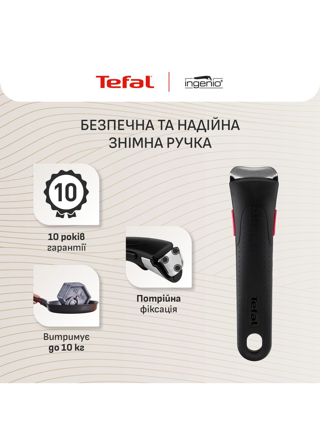 Набор посуды Ingenio Inspiration 6 (L867S604) Tefal (362208749)
