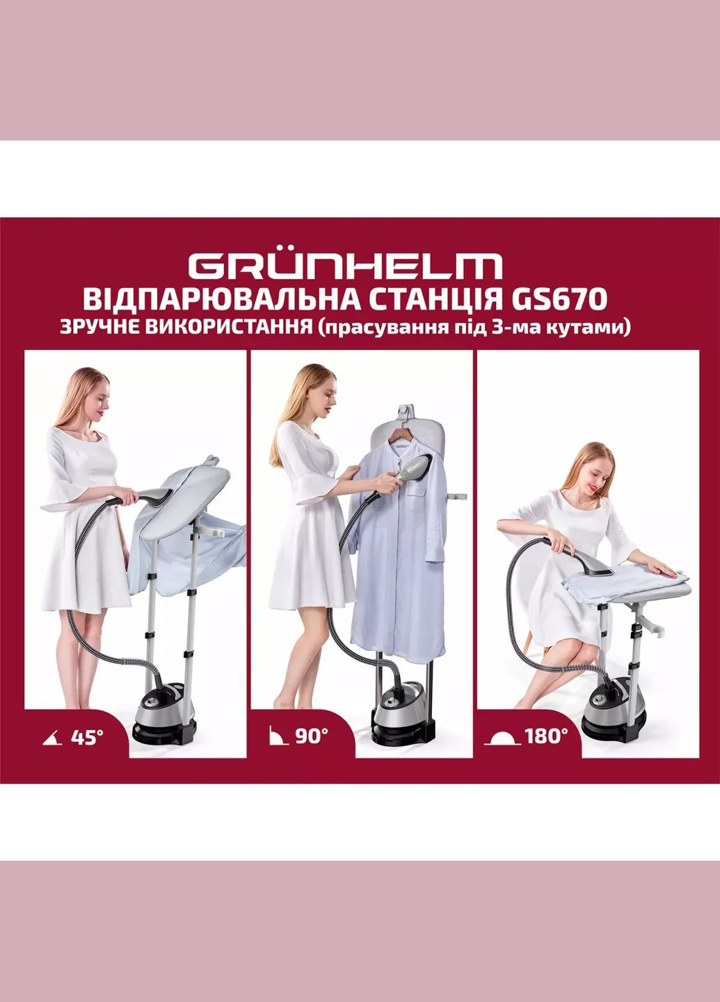 Отпариватель GS670 4 уровня мощности Grunhelm (330829709)