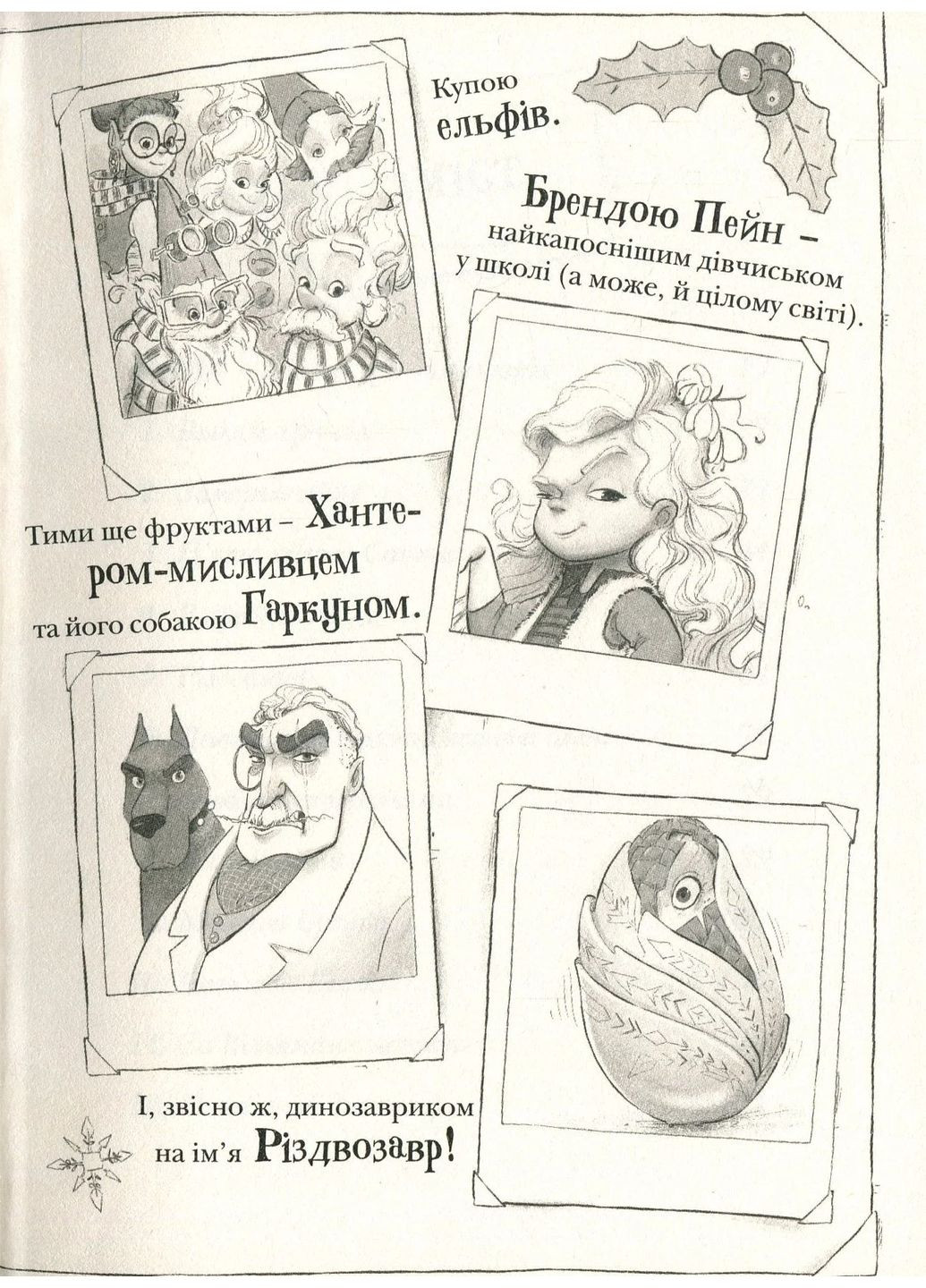 Рождественский. Книга 1 Видавництво Старого Лева (370053150)