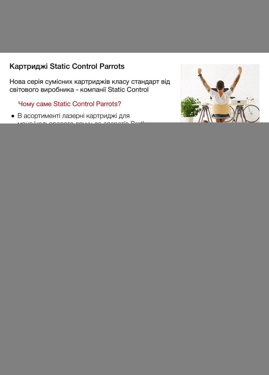 Картридж Parrot для HP Q7553A (53A), Canon 715 (002-01-S7553A) Static Control (338431719)