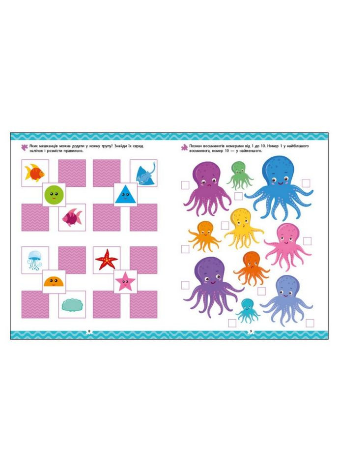 Развивающая тетрадь "Кто под водой?" 21904 логика с наклейками Ranok Creative (308997162)