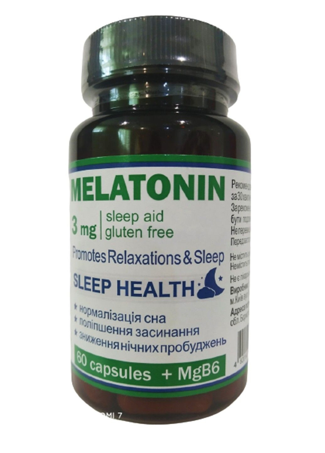 Мелатонин с витамином В6 и магнием для улучшения сна 60 капсул Витера Vitera (316608109)
