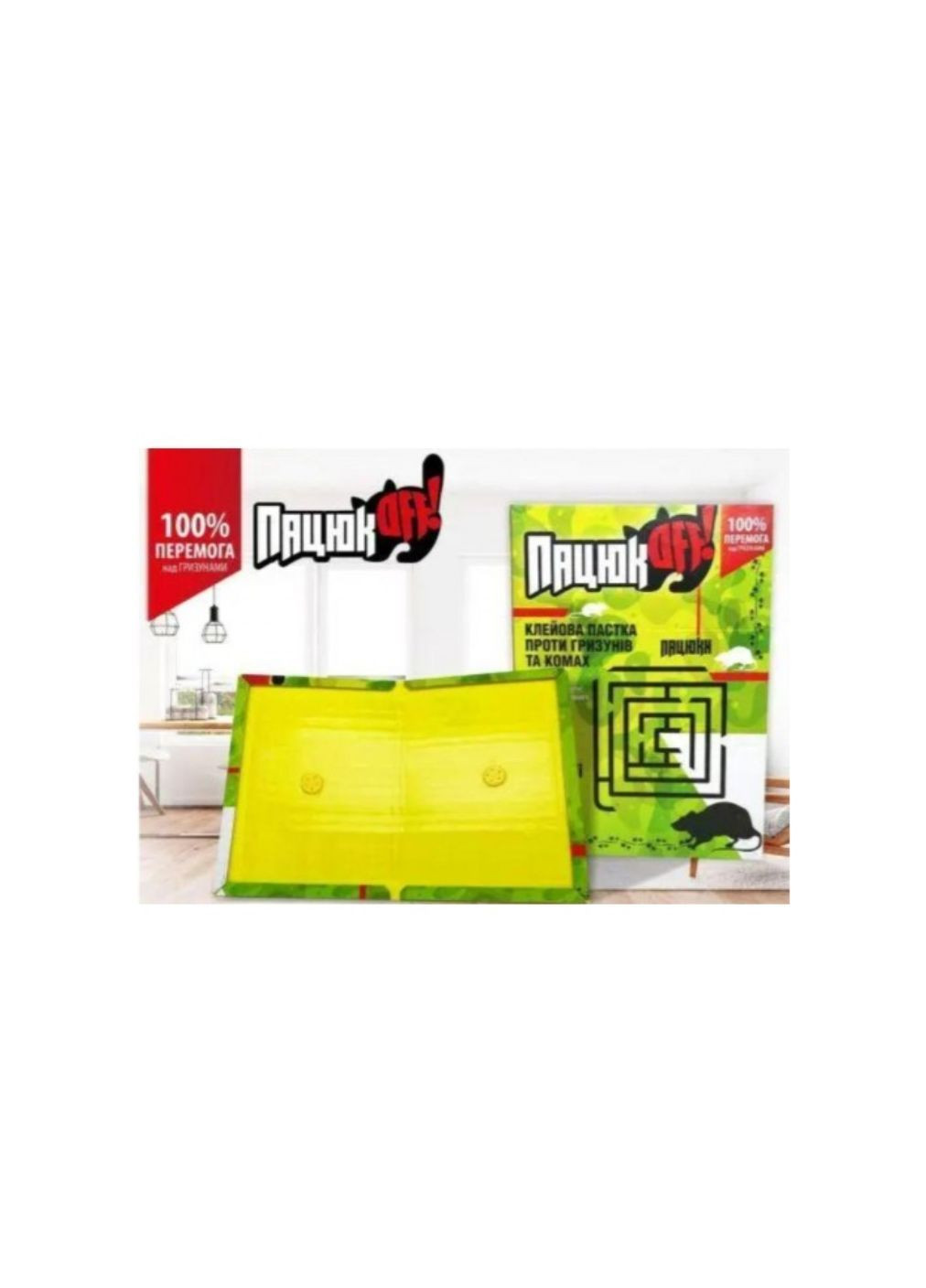 ✅✅✅ ПацюкOFF Клейова пастка 110*160мм Агромаг (368150737)