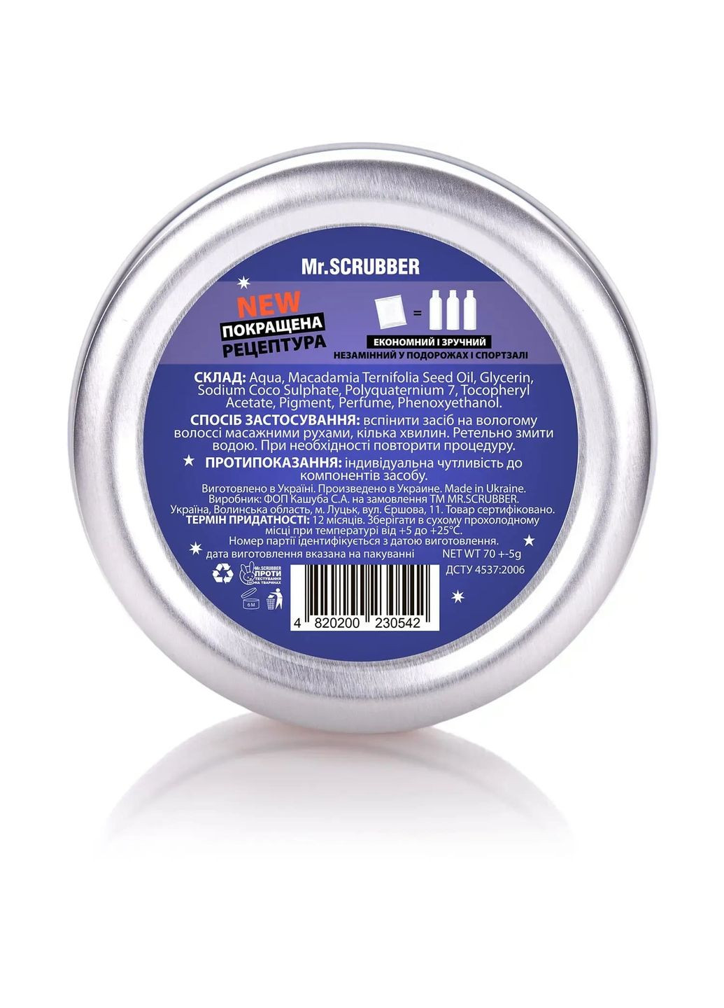 Твердий шампунь Mr.Scrubber Аustralian Trip, 70 г Mr. Scrubber 0114 (342715290)