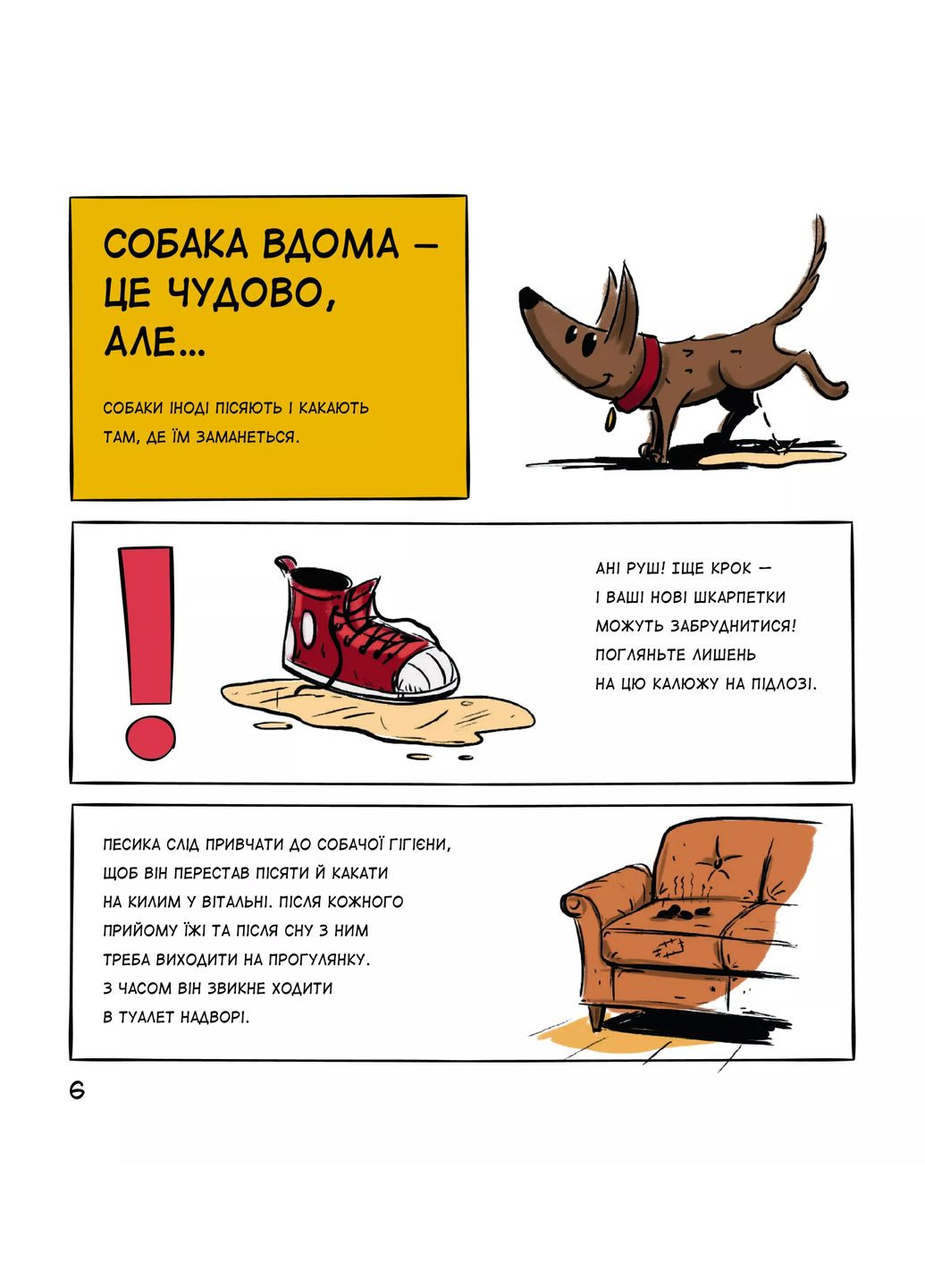 Собаки великолепны, но... Vivat (370055770)