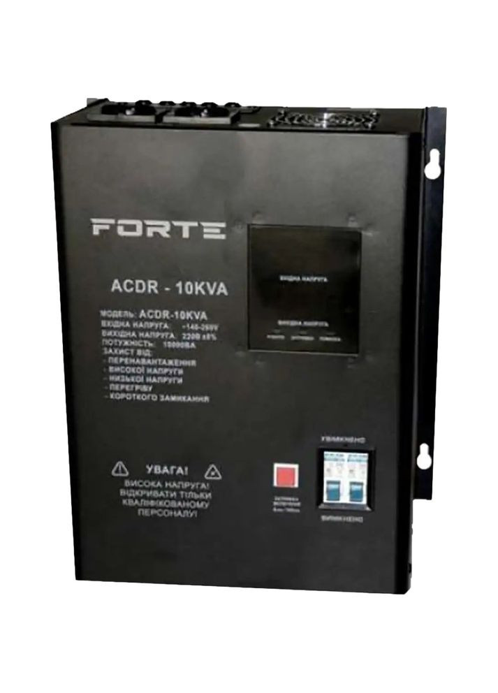 Стабилизатор напряжения ACDR-10kVA (29811) Forte (322906751)