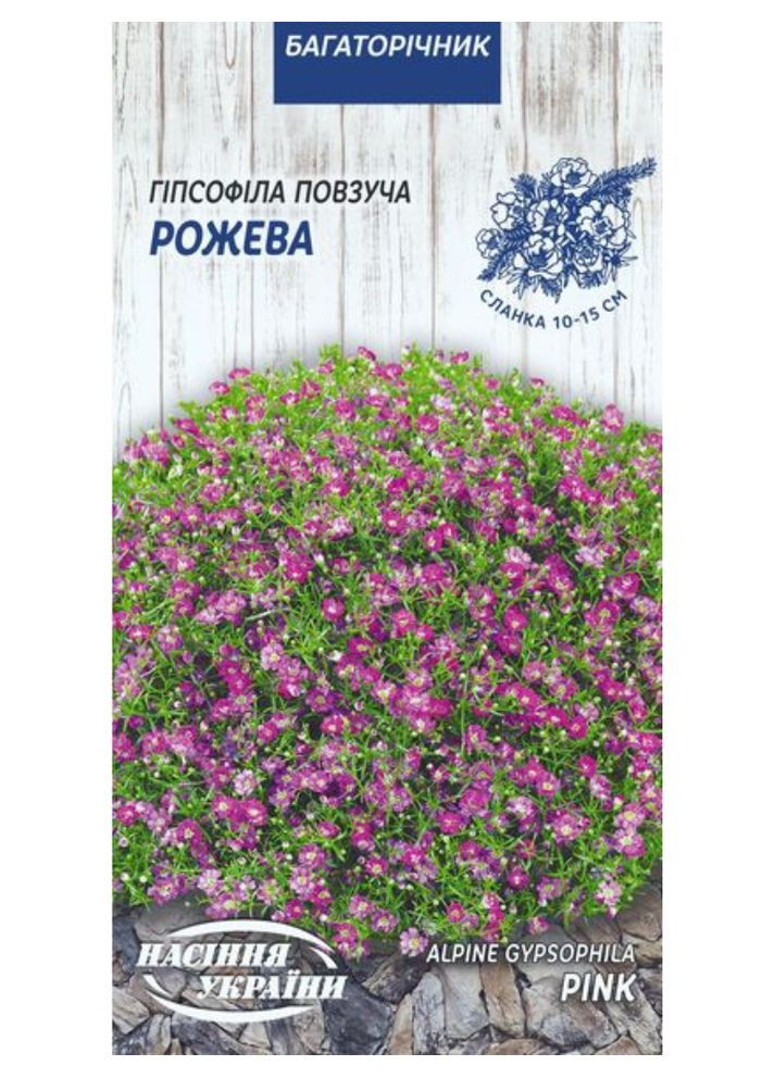 Гипсофила "Повзучая розовая "ТМ"" 0,1 г. Насіння України (369407268)