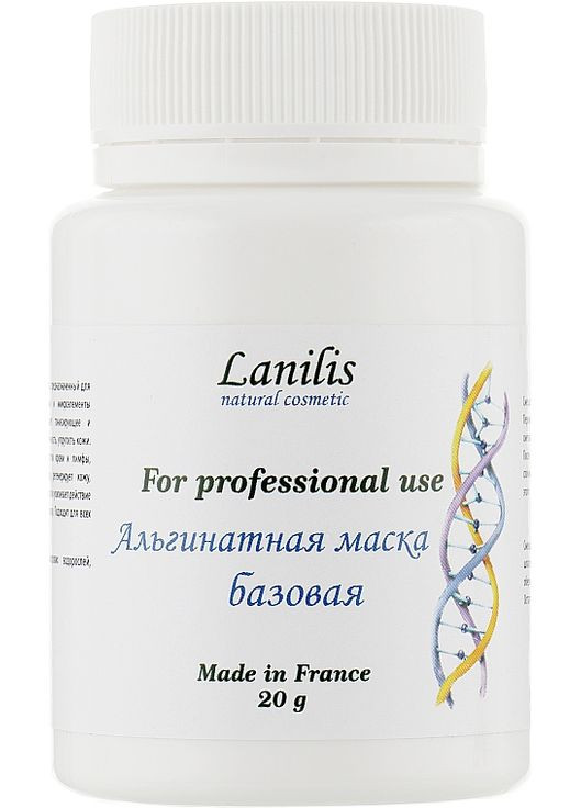 Альгінатна маска "Базова" 200g (865948-13406) Lanilis (368904452)