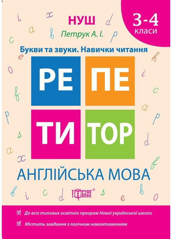 Книга Торсінг (317042505)