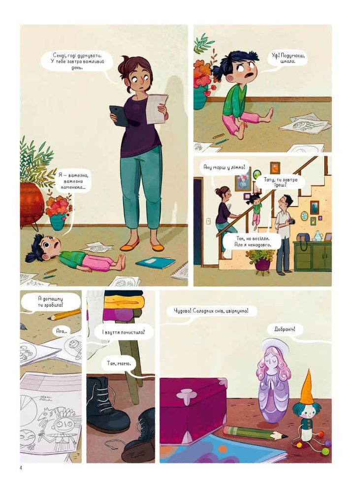 Ночные огоньки Артбукс (370062150)