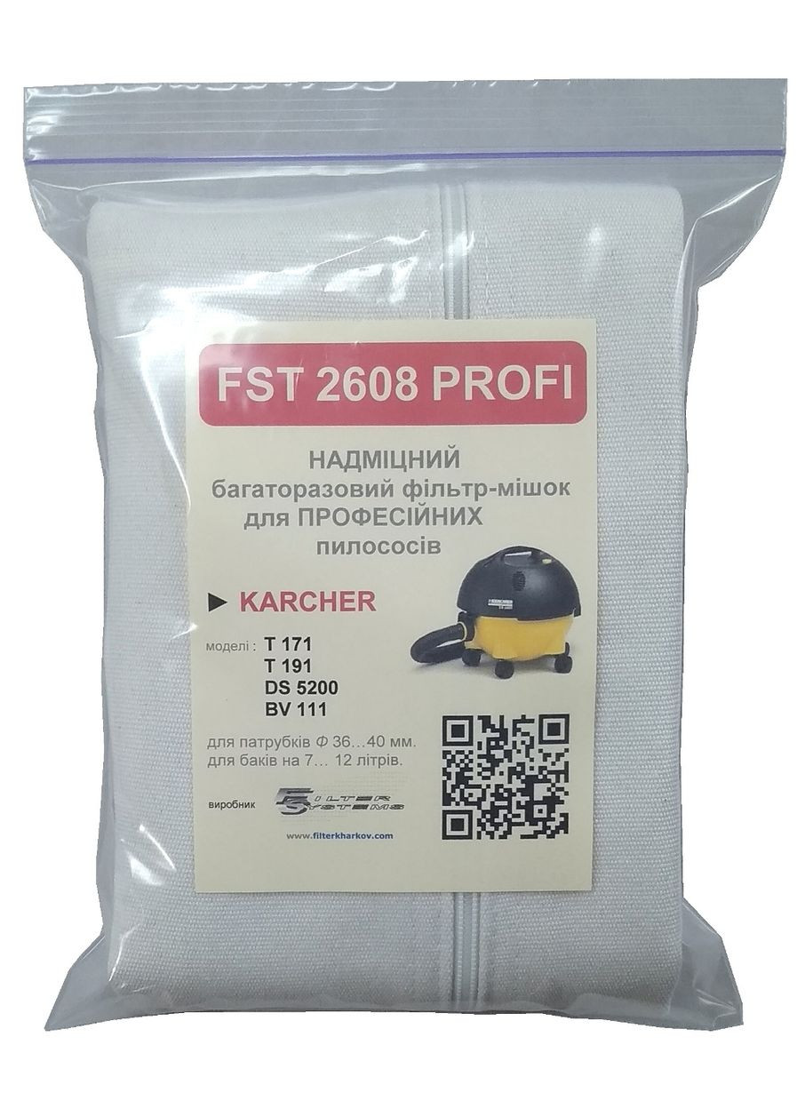 Мешок многоразовый суперпрочный FST 2608 Profi для пылесоса KARCHER. Filter Systems FST2608Profi (335073206)