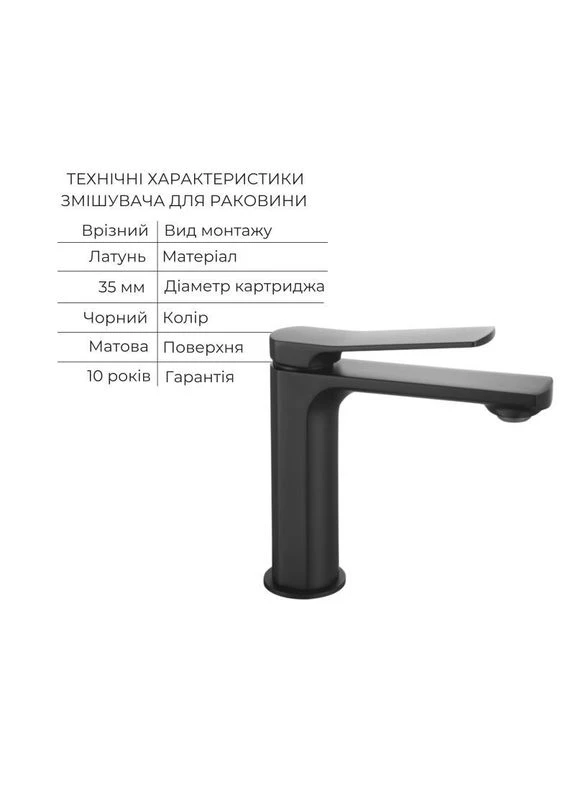 Комплект змішувачів Slavonice: Душова система QTSLA111BLM45906 + Змішувач для раковини QTSLA1042103B Qtap (375212708)