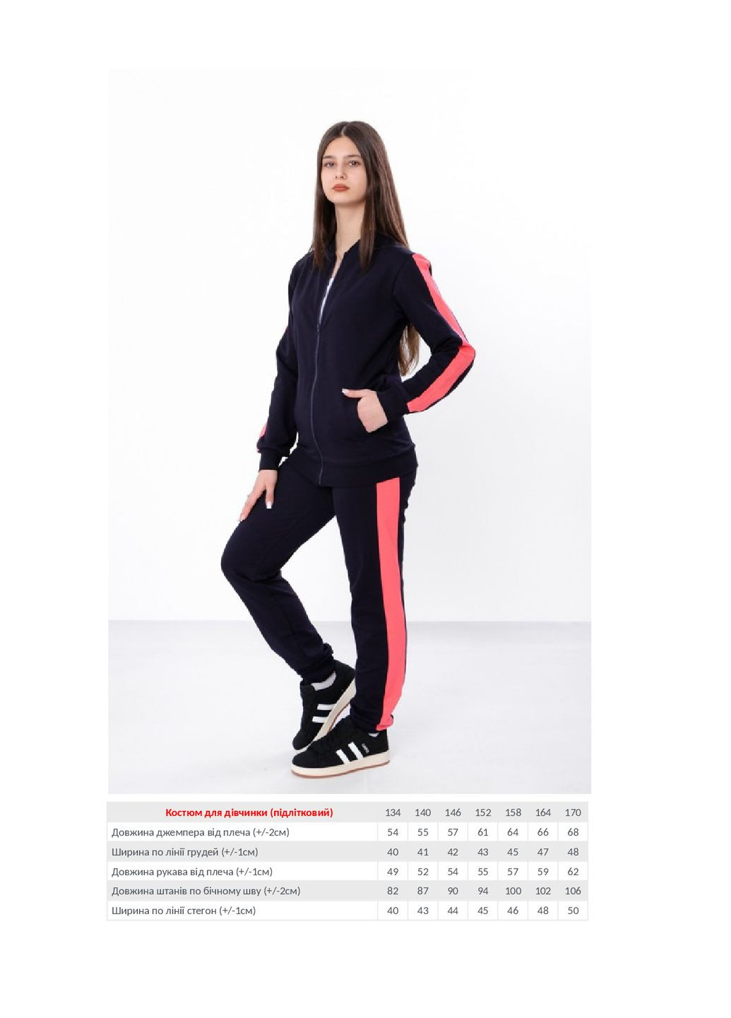 Костюм для девочки KINDER MODE (329652530)