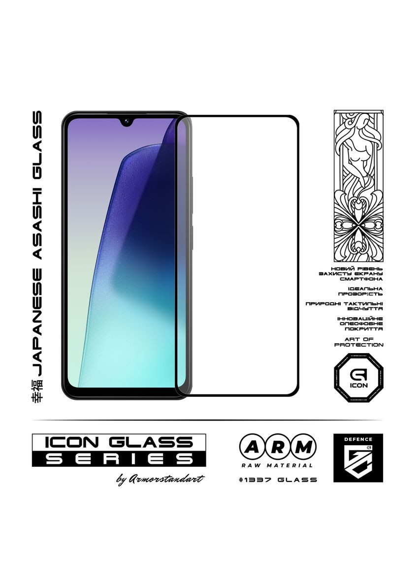 Защитное стекло Icon для Xiaomi Redmi 14C 4G/Redmi A4/Poco C75 Black (ARM79329) ArmorStandart (343051239)