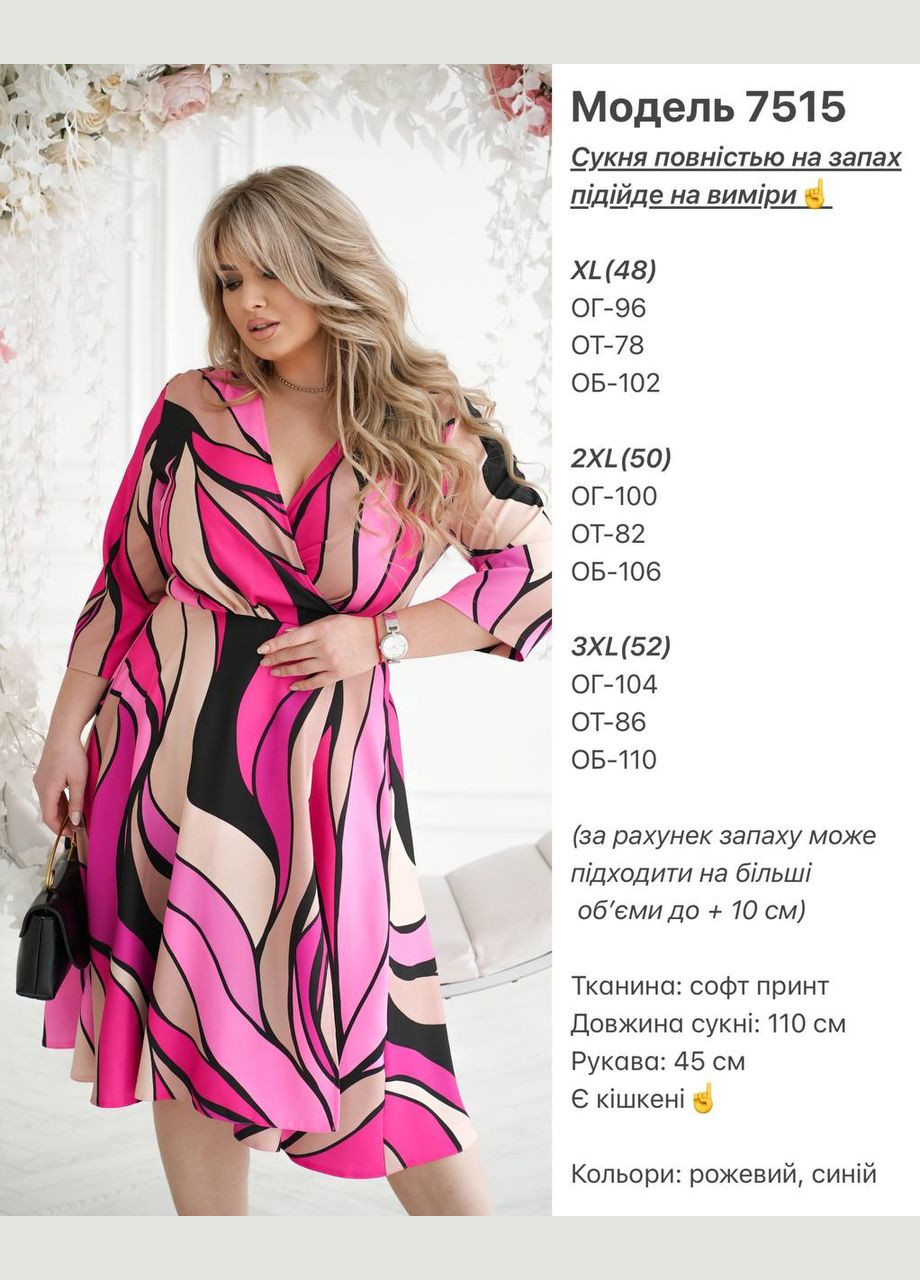 Рожева сукня міді на запах Украина