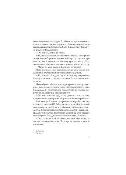 Книга Случайные невесты - Кристина Лорен (9789669823182) Vivat Випадкові наречені - Крістіна Лорен (366646197)