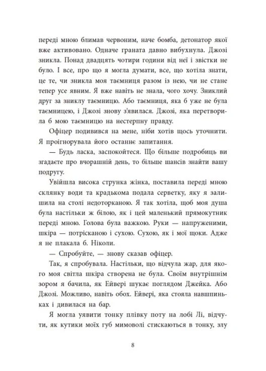 Два життя щоб піднятися. Розсікаючи хвилі READBERRY (370068617)
