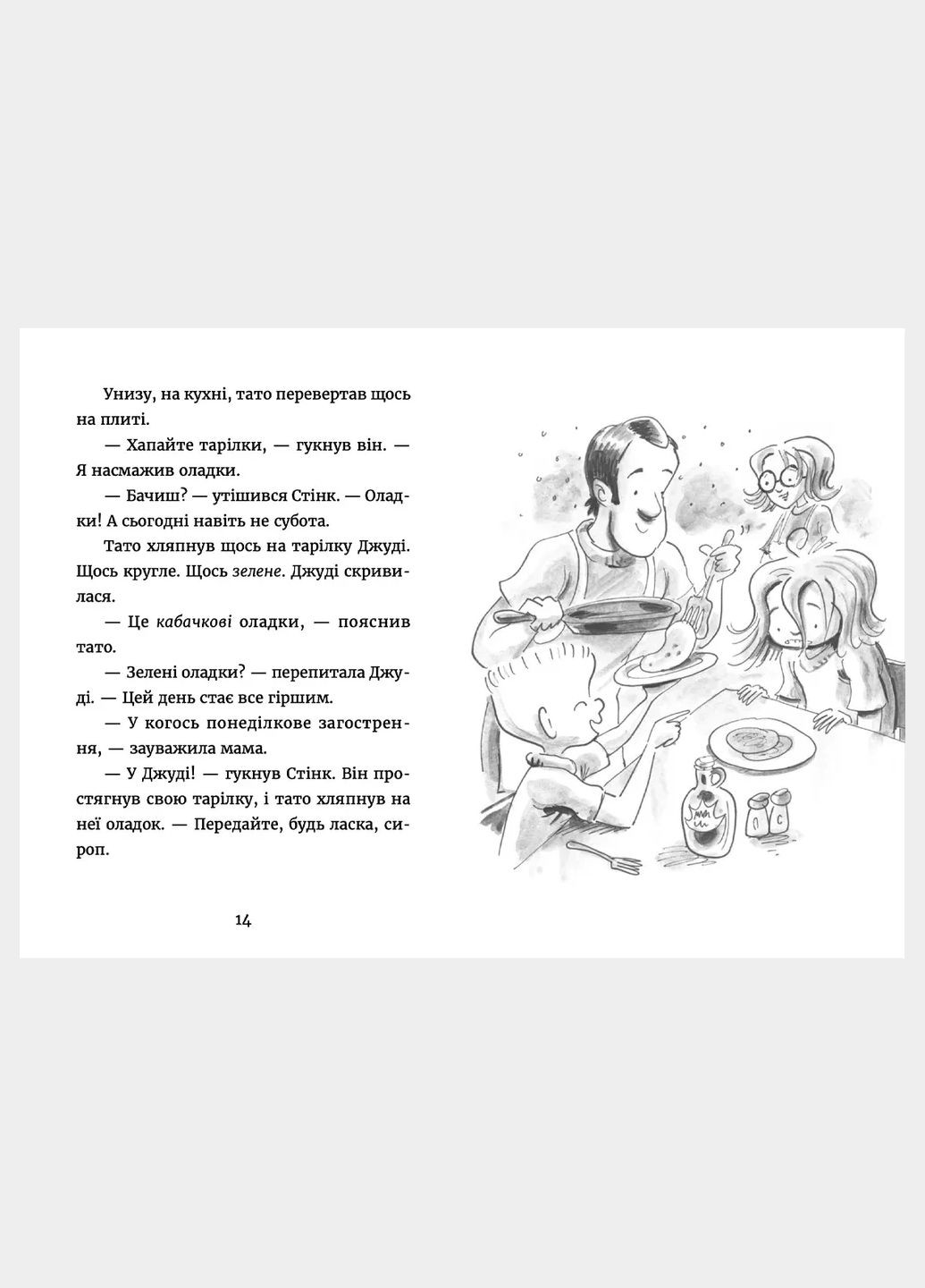 Книга Джуди Муди в понедельнике Книга 16 Меган МакДоналд Видавництво Старого Лева (335820807)