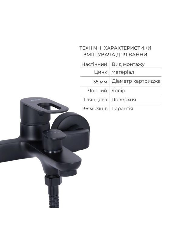 Комплект змішувачів Latwa Black: Змішувач для раковини LDLAT001BLA45418 + Змішувач для ванни LIDZ (317569968)