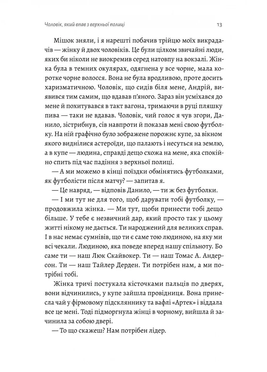 С нами будет жить эласмотерий. Рассказ Лабораторія (370056793)