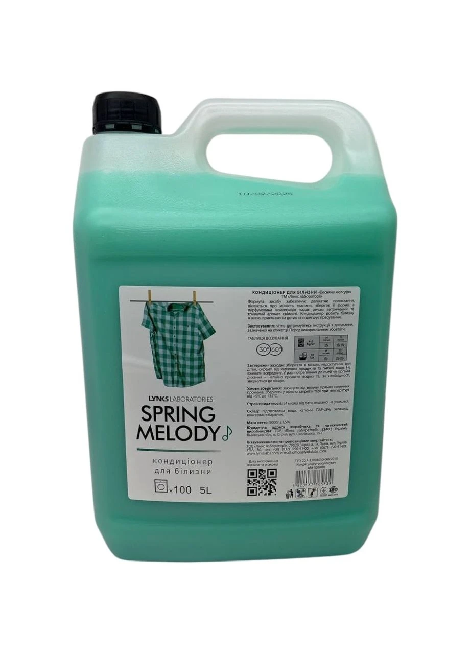 Laboratories кондиціонер для прання Spring melody 5 л (100 прань) Lynks (322739311)