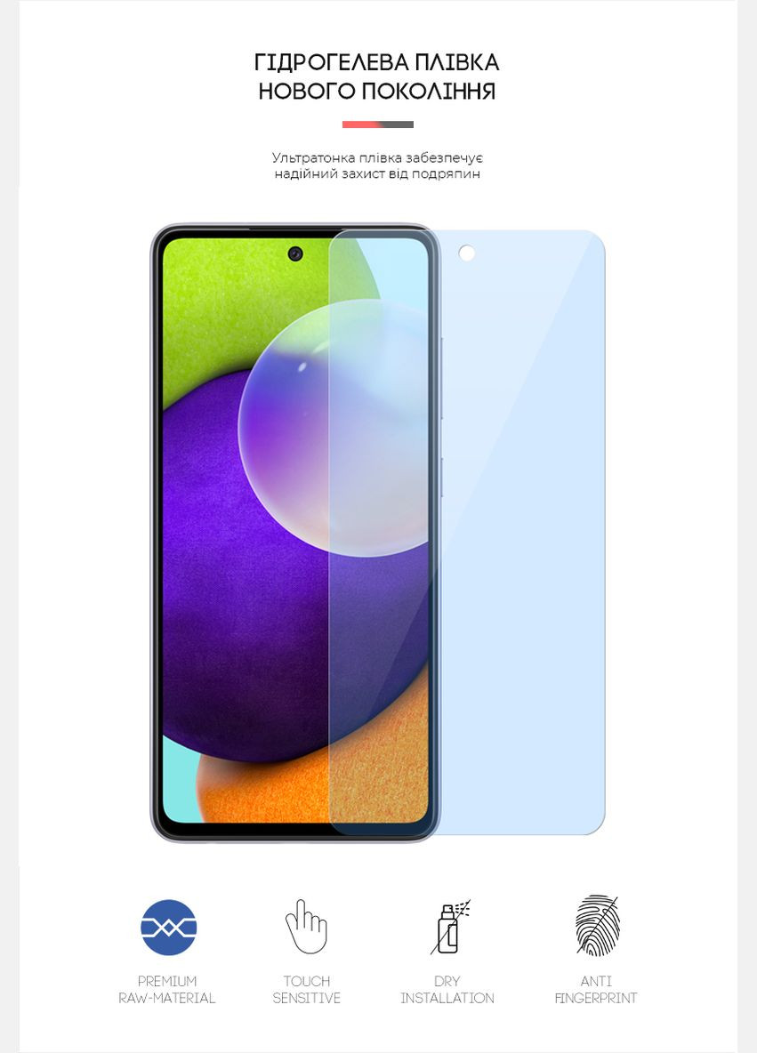 Гидрогелевая пленка AntiBlue для Samsung A52 (A525) (ARM58877) ArmorStandart (265533105)