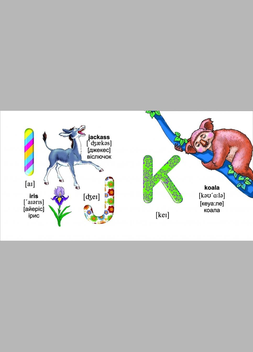 Карамелько. Английский алфавит - Лилия Гуменна (9786176950936) Талант (336329959)